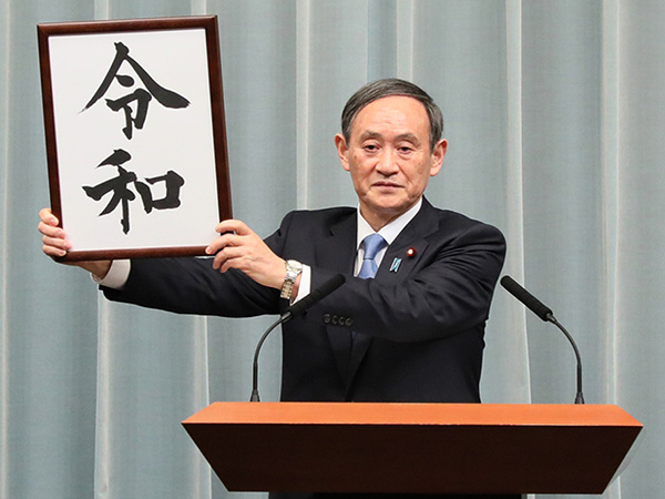 Suga hints at 'extraordinary disaster' declaration