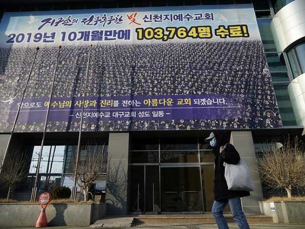 Seoul city cancels Shincheonji permit, blames religious sect for virus outbreak