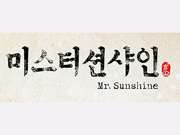 USFK commander 'strongly' recommends Korean epic drama 'Mr. Sunshine'