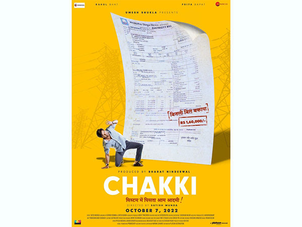 Chakki presented by Umesh Shukla, starring Rahul Bhat and Priya Bapat to release on October 7