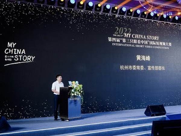 The 2022 4th "My China Story" International Short Video Competition award ceremony was held in Hangzhou, Zhejiang