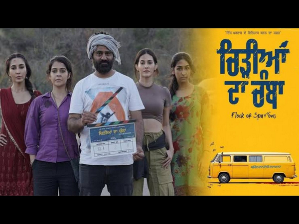 Punjabi Film 'Chidiyan Da Chamba' Trailer Promises An Highly Inspirational Tale