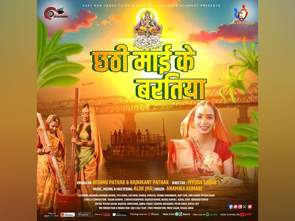 Celebrate Chhath Mahaparv with Musical Bliss: 'Chhathi Maai Ke Bartiya' by Beat of Life Entertainment and Shri Ram Janki Films