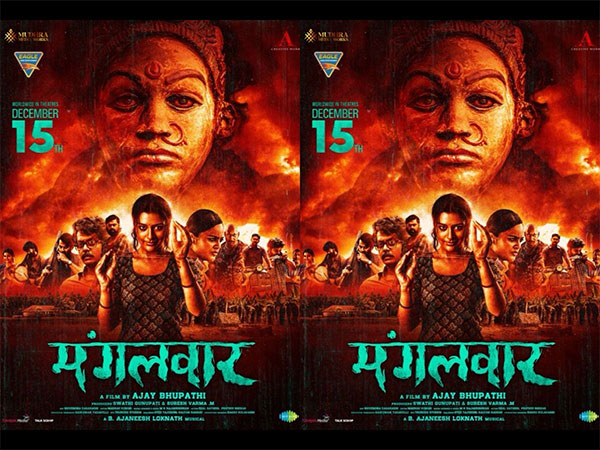 Film Mangalavaaram in theaters on 15 December 2023