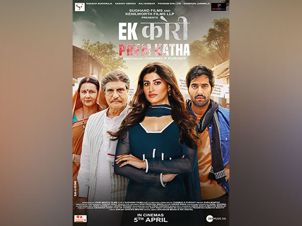 '"Ek Kori Prem Katha" First poster offers a glimpse into the film's compelling narrative, Also reveals the release date-5th April 2024