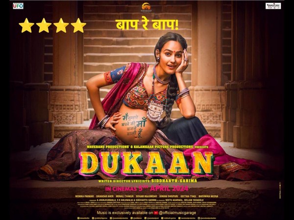 'Dukaan': A Compelling Portrait of Motherhood and Morality (Review Rating: ****)