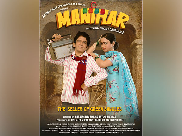 'Desi Peeke', The Second Song Of Mayank Shekhar Produced Film 'Manihar' Released By Zee Music