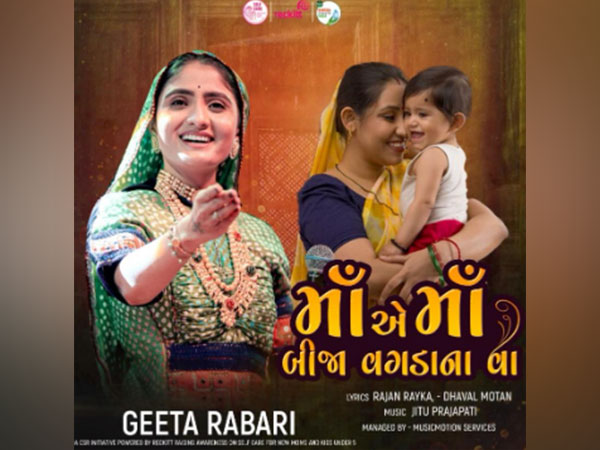 Self-Care for New Moms & Kids Under 5' spotlights motherhood, featuring a theme song by folk singer Geeta Rabari