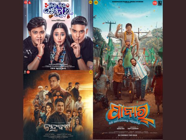 Amara Studios releasing 3 movies this Raja - Pabar, Tike Tike Achina Tu, Chandrabanshi