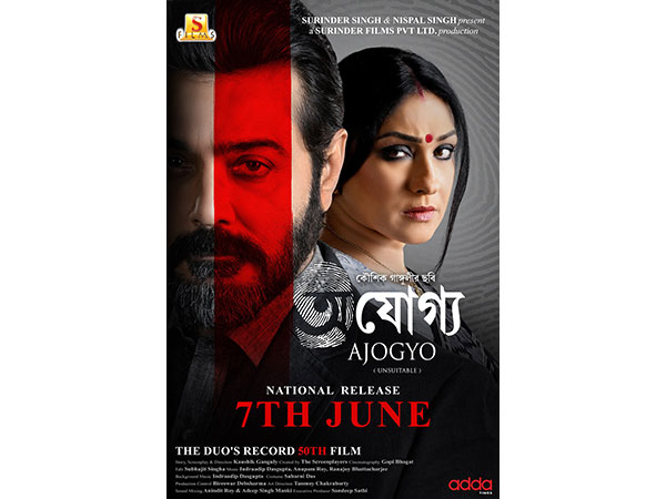 Prosenjit and Rituparna's 50th Film Ajogyo to Release on 7th of June Nationwide