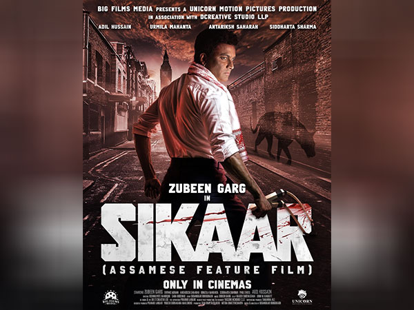 "Sikaar" Set to Premiere in September 2024