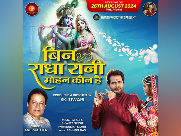 'Bin Radha Rani Mohan Kaun Hai' Featuring S.K. Tiwari and Shweta Singh to be Released on Sanatan World YouTube Channel