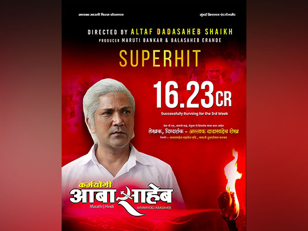 Director Altaf Dadasaheb Sheikh's "Karmayogi Abasaheb" is performing strongly at the box office in its third week