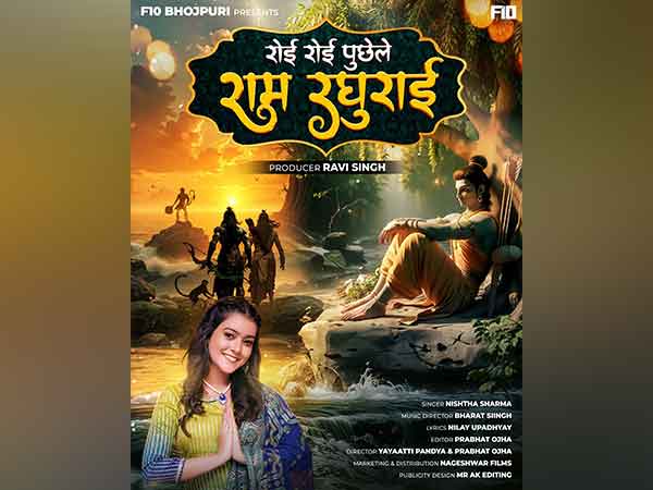 F10 Bhojpuri Channel and Bharat Siingh Present Soul-Stirring Devotional Song "Ram Raghurai"