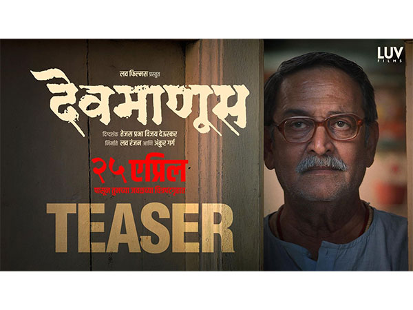 Luv Films releases "Devmanus" Teaser Featuring Mahesh Manjrekar, Renuka Shahane and Subodh Bhave!