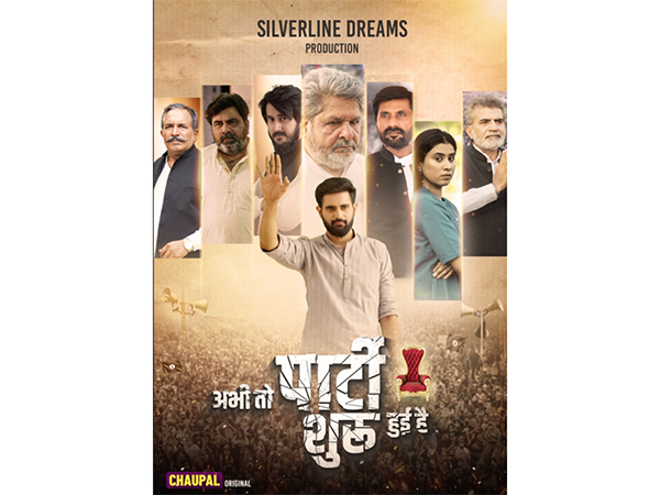 Haryana Based Political Drama Captivates Audiences on OTT