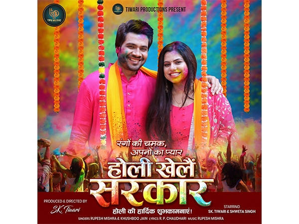 SK Tiwari's Vibrant Holi Gift: "Holi Khelein Sarkar" Released on TPS Music