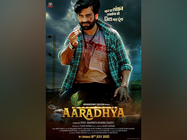 Actor Raja Guru's 'AARADHYA' Trailer Out! Family Drama Hits Theatres July 18th