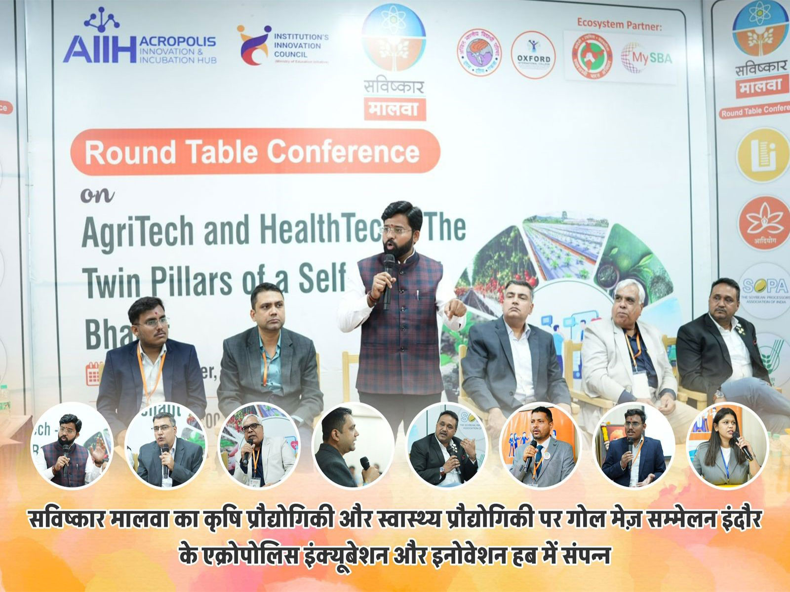 Savishkar Malwa's Round Table Conference on AgriTech & HealthTech concludes at Acropolis Incubation and Innovation Hub, Indore