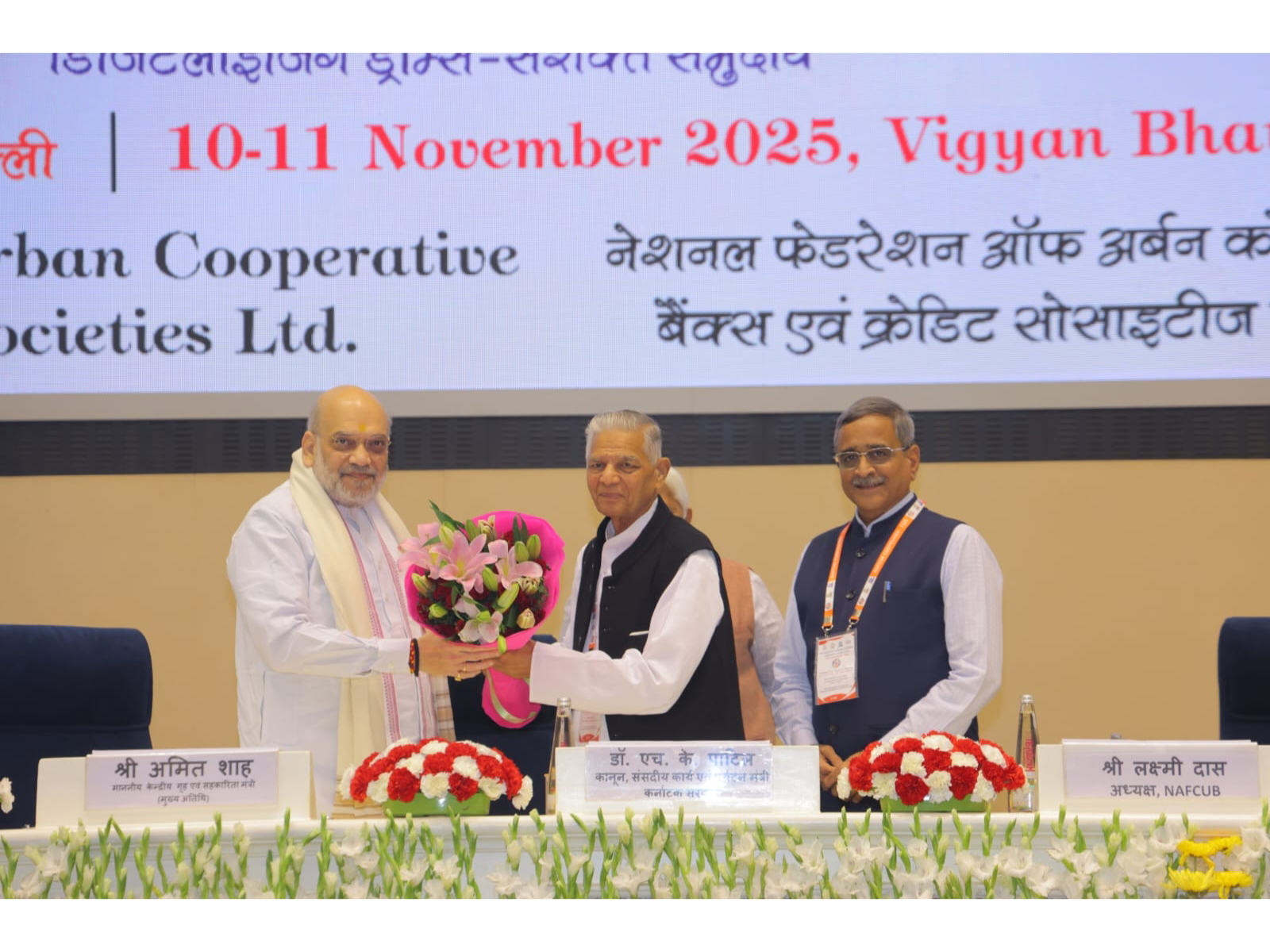 NAFCUB's International Conference - "Co-op Kumbh 2025" inaugurated by Shri Amit Shah
