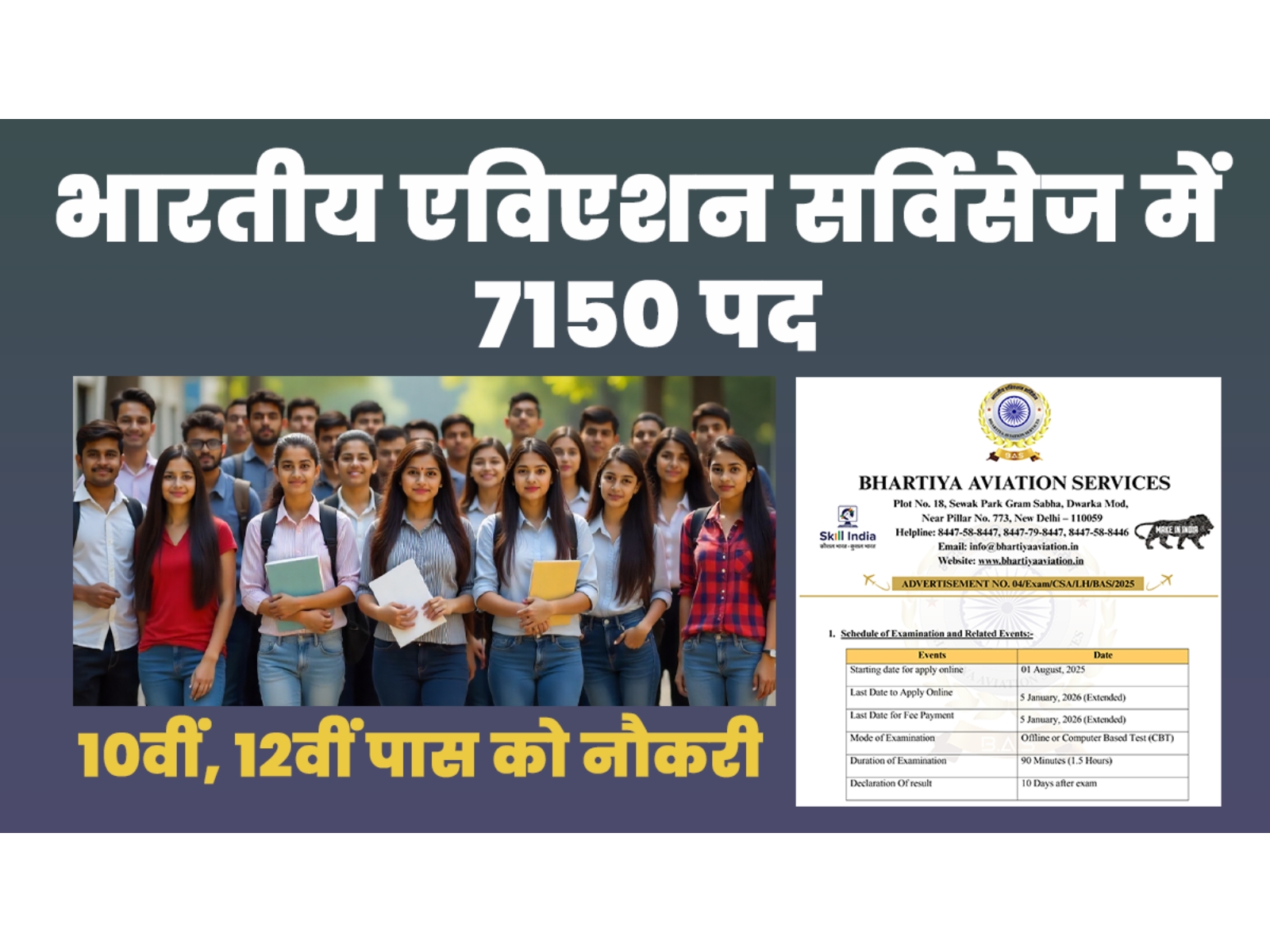 Bhartiya Aviation Services Recruitment for Airport Job: 7150 Jobs Up for Grabs