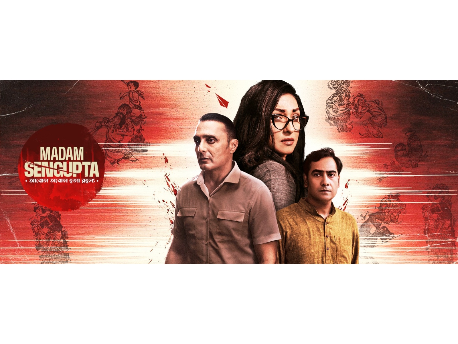 Madam Sengupta on Zee5: Stream One of the Season's Must-Watch Movies