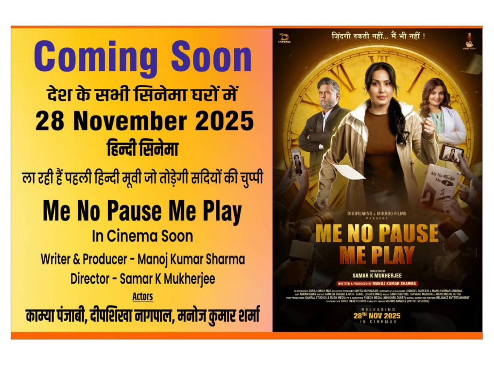 Manoj Kumar Sharma Creates Record with "Me No Pause Me Play" in Hindi Cinema