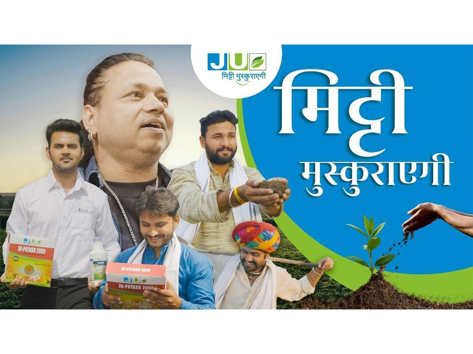JU Agri Sciences Unveils 'Muskuraye Mitti, Muskurayega Hindustan' Anthem by Padam Shri Kailash Kher