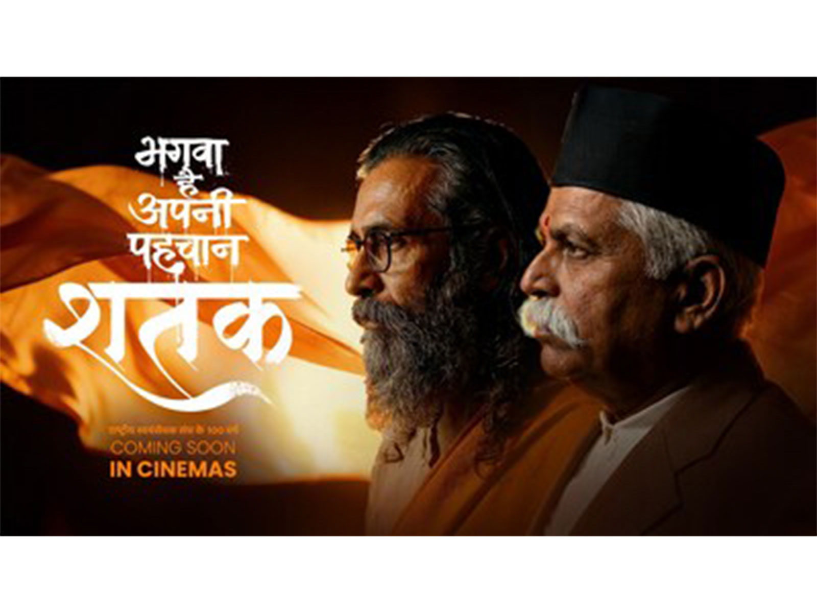 'Shatak' Teaser Unveils the Untold Story of a Century-Long Journey of the RSS