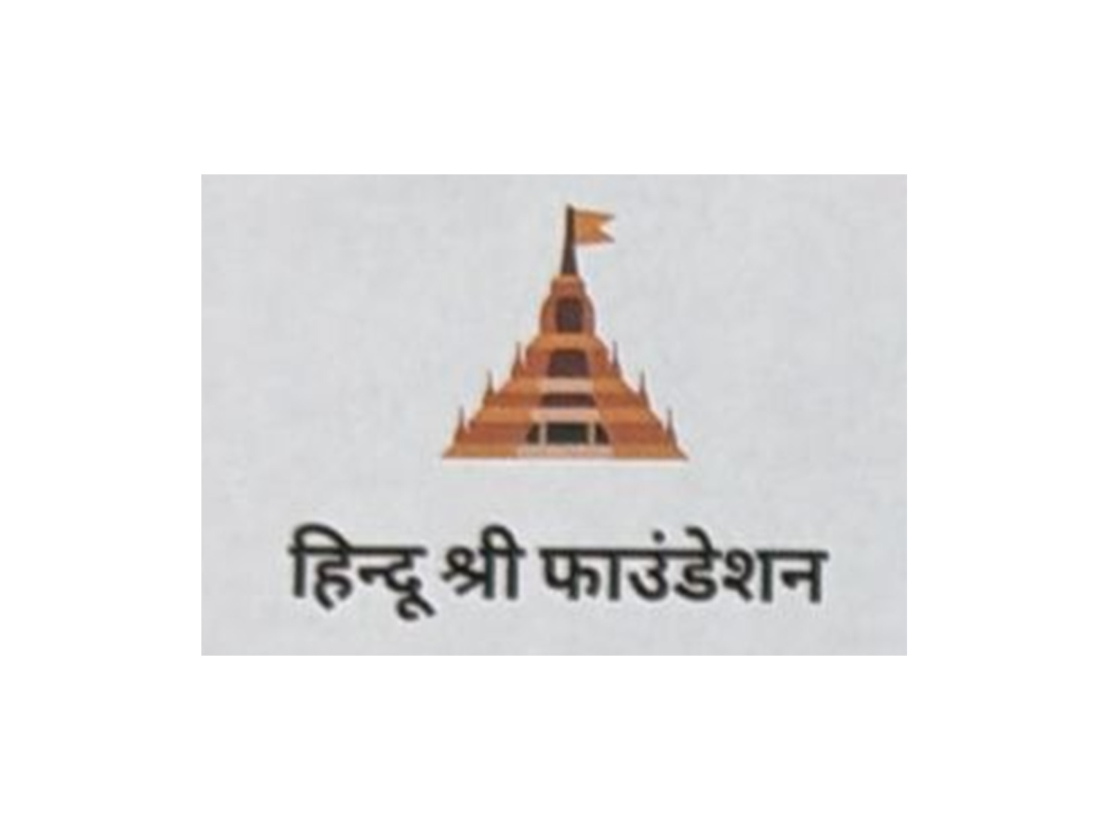 Hindu Shree Foundation President Dr. Shiv Chaudhary calls for structured efforts to promote and preserve India's Sanatan knowledge tradition