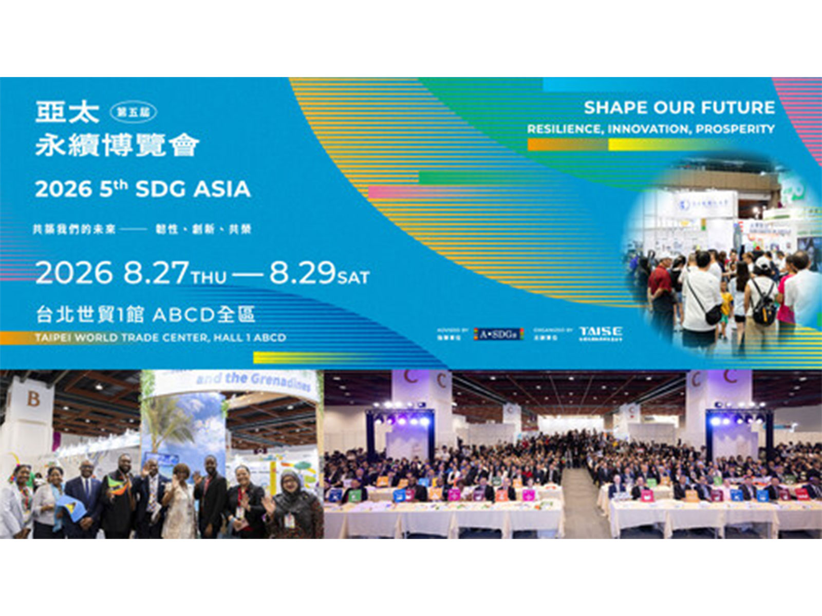 Join the 2026 SDG Asia Expo to "Shape Our Future" for Sustainability in Asia