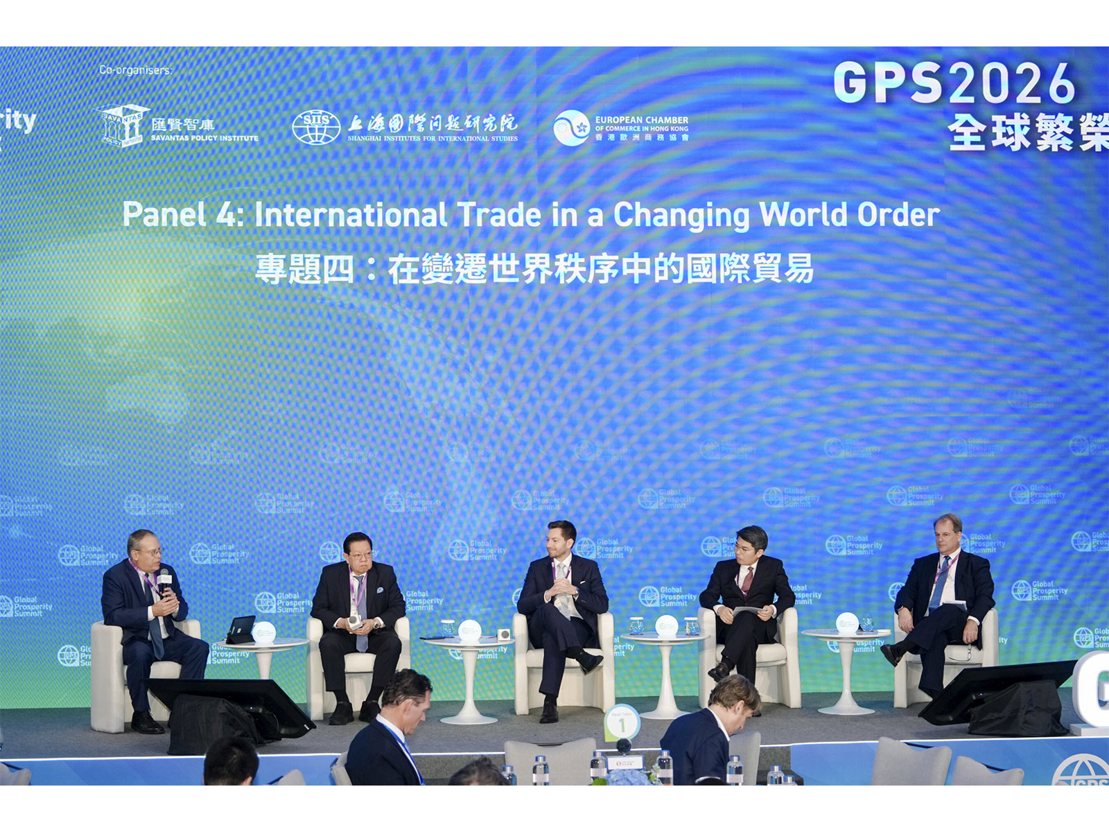 Two-day Global Prosperity Summit 2026 concludes successfully