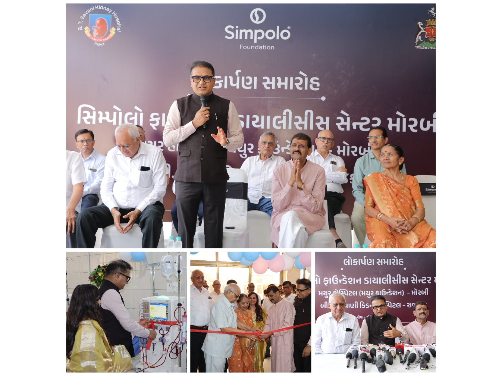 Dialysis centre inaugurated at Mayur Hospital with the support of 6 dialysis machines under Simpolo Foundation's healthcare CSR initiative