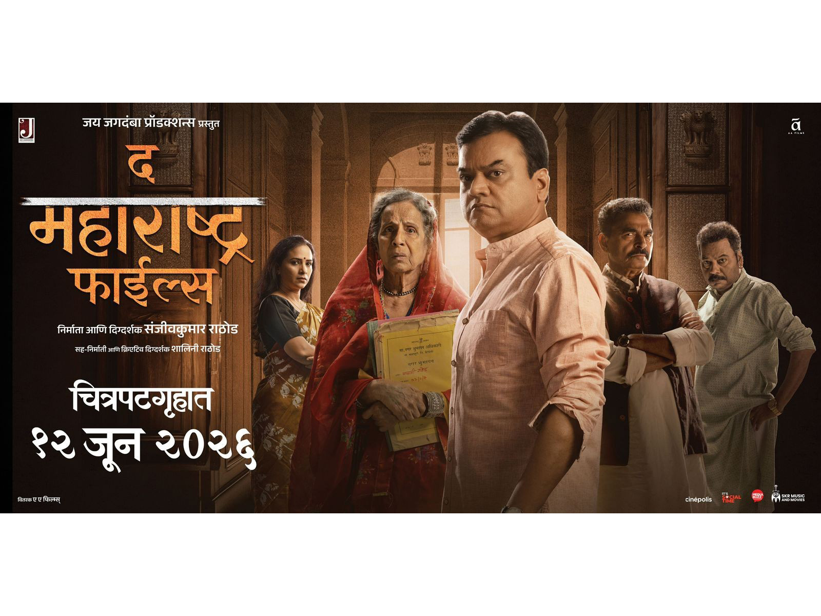 "The Maharashtra Files" Revives the Painful Memory of the 2018 Dharma Patil Case