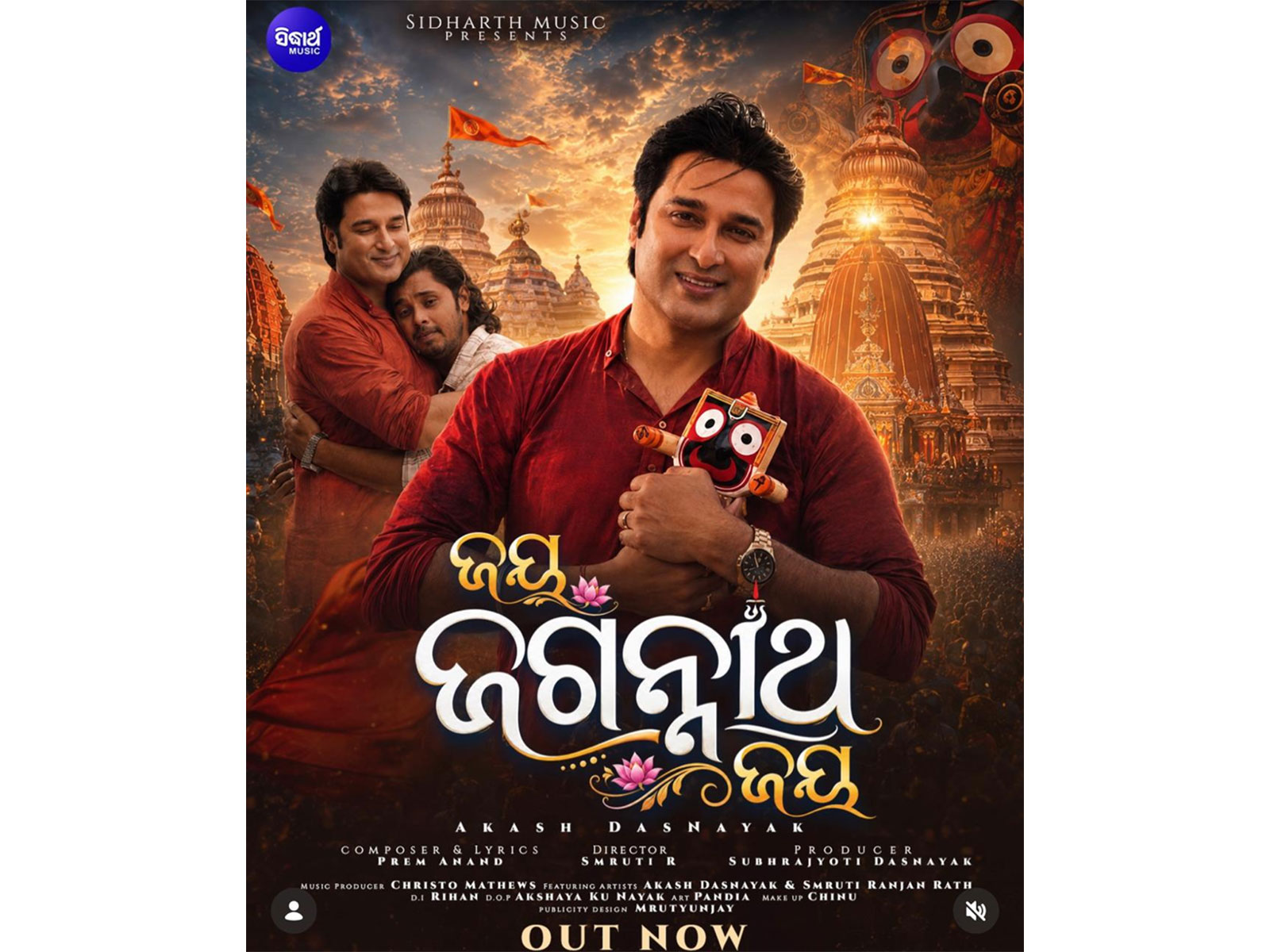 A Musical Offering to Mahaprabhu: Akash Das Nayak & Subhrajyoti Das Nayak Present "JAYA JAGANNATH JAYA"