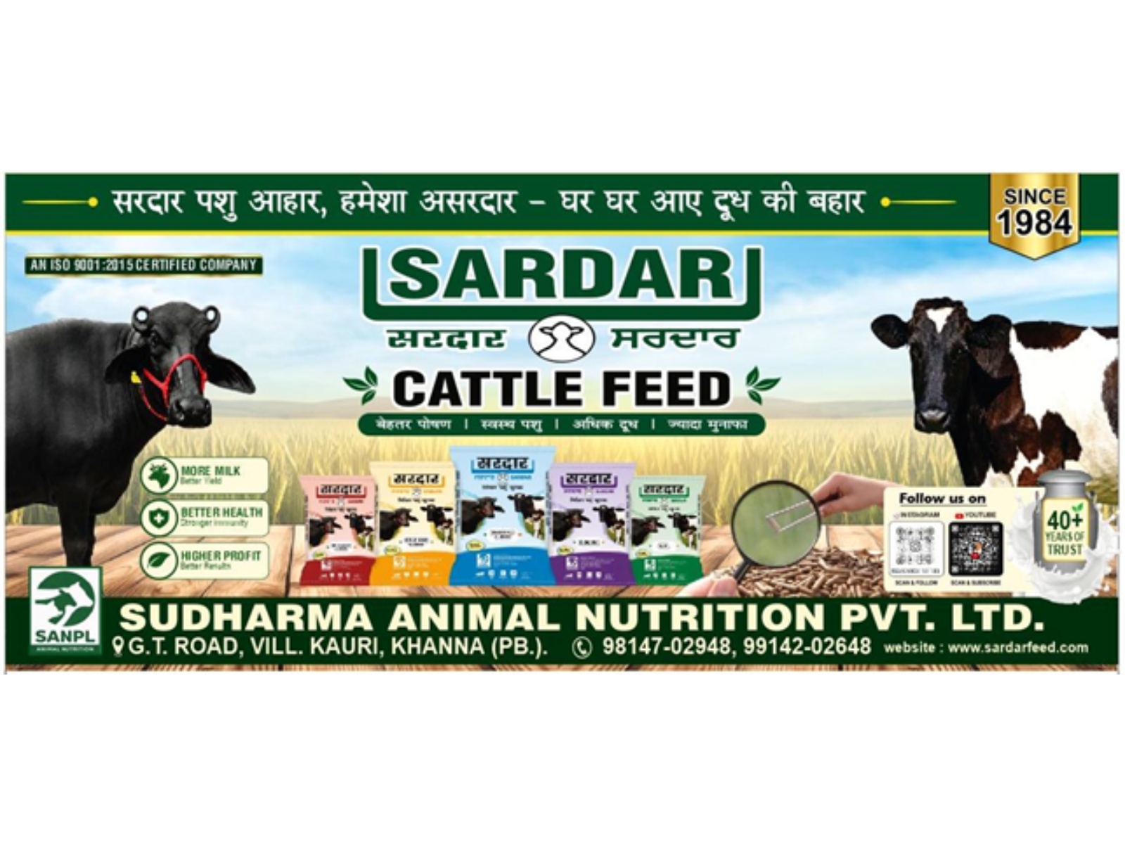 Sardar Cattle Feed: From a 1984 Family Legacy to a Modern Cattle Nutrition Brand