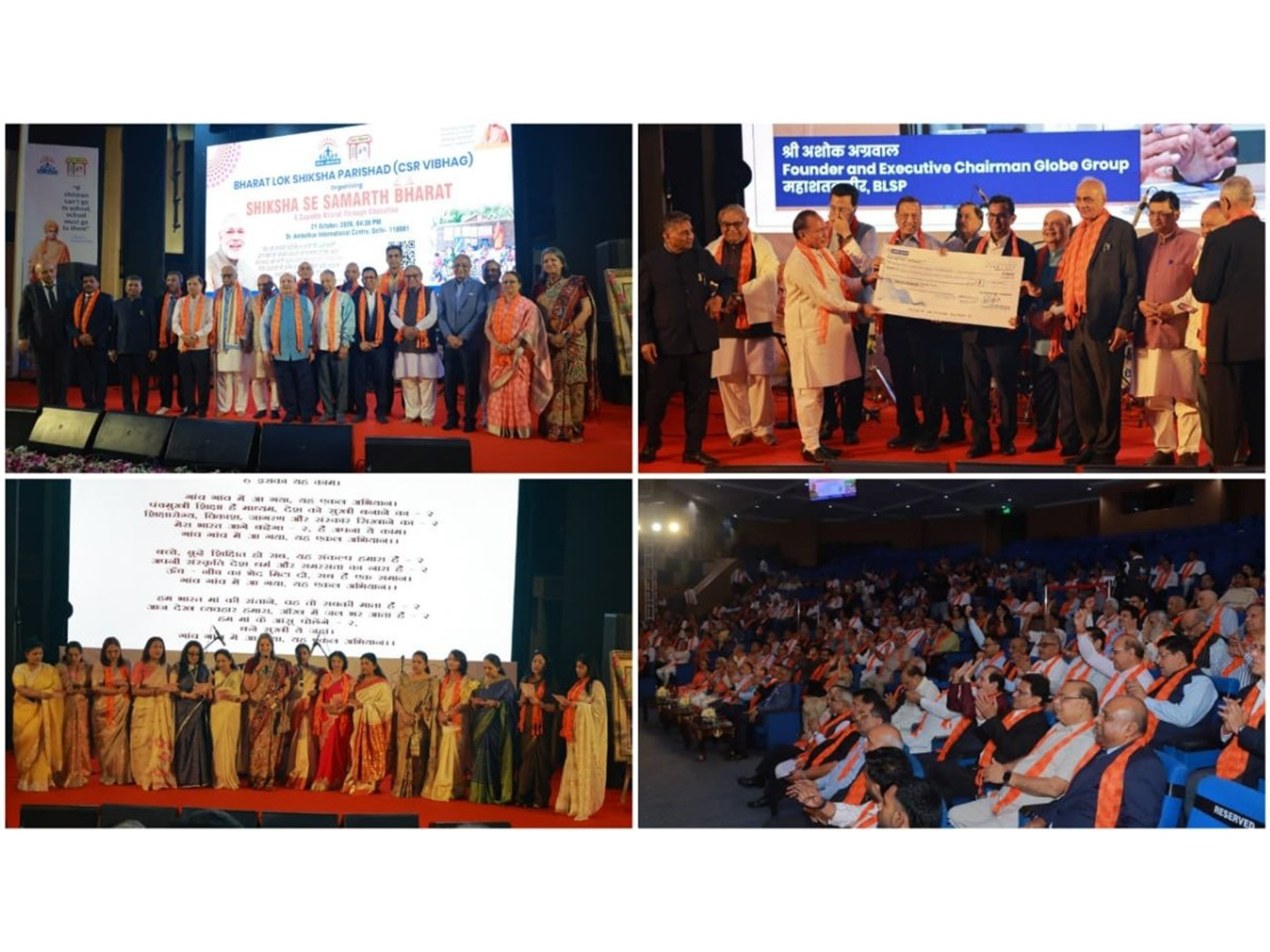 “Shiksha Se Samarth Bharat” Programme Organized by Bharat Lok Shiksha Parishad’s CSR Vibhag