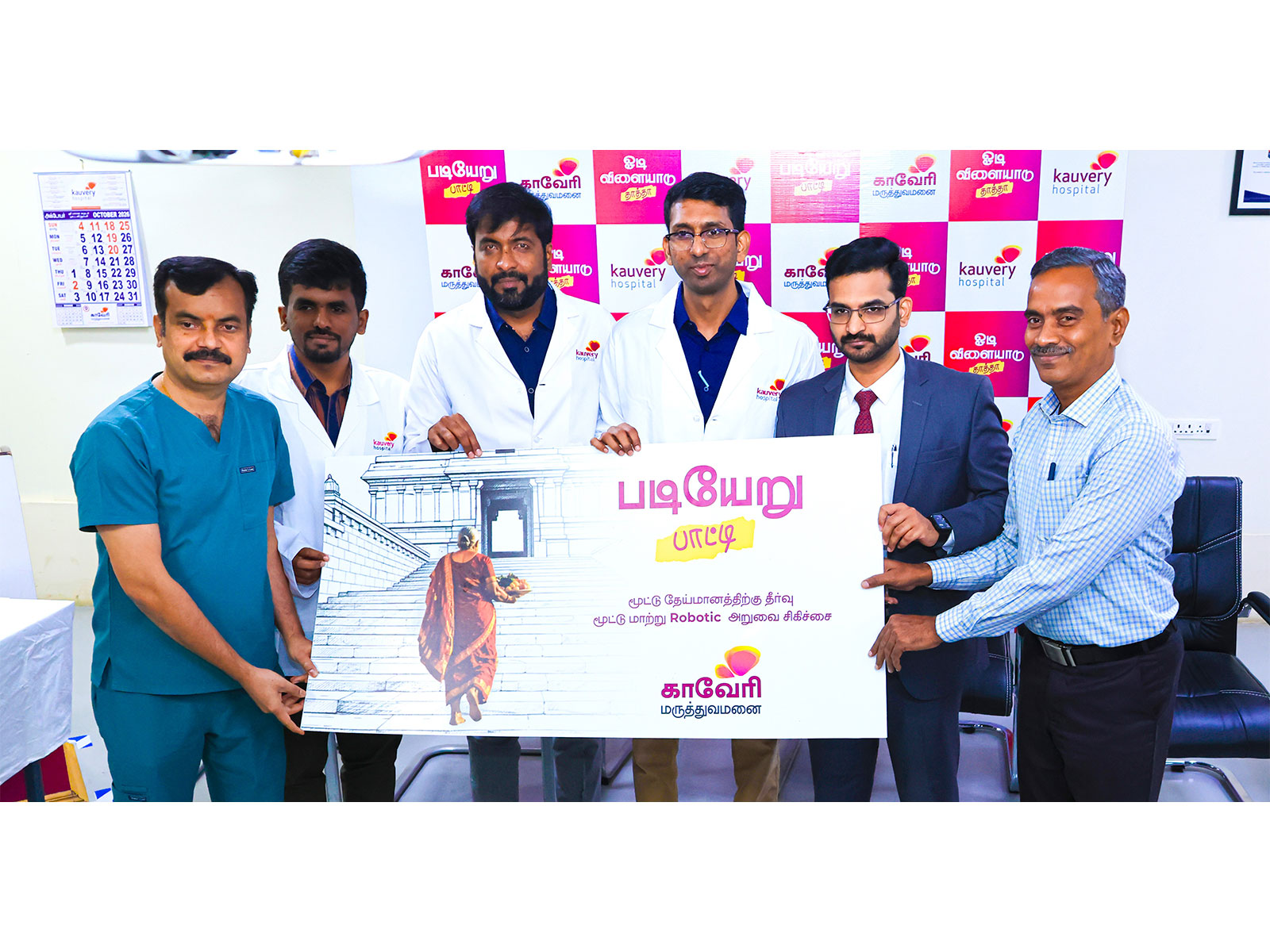 Dr. Ravikumar, GI Surgeon | Dr. Karthikkumar, Ortho & Spine | Dr. Arun, Ortho & Trauma | Dr. Manivannan, Joint Surgeon | Dr. Rajsirish Bellal Sridharan, Ortho | Mr. Selvam, Head