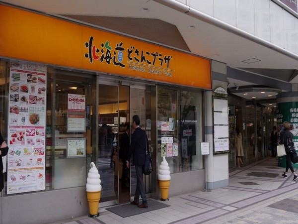 Japanese 'Hokkaido Antenna Shop' - a major tourist attraction
