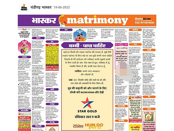Matrimonial Ad of Star Gold Published In Leading Newspapers