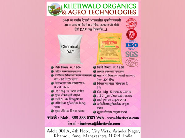 Dharti Shakti - organic fertilizer launched by Khetiwalo to aid farmers