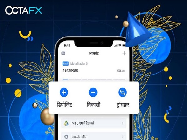 OctaFX - TradingApp - iOS